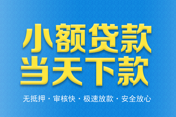 深圳现借民间借贷无视黑白-深圳现借民间小额借贷-深圳现借私借