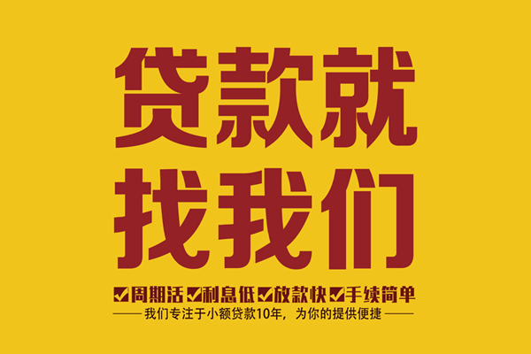深圳现借民间短借-深圳现借身份证怎么贷款-深圳现借个人借钱长期