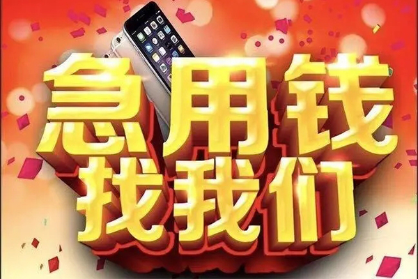 深圳现借民间短借-深圳现借私借贷款-深圳现借24小时上门放款