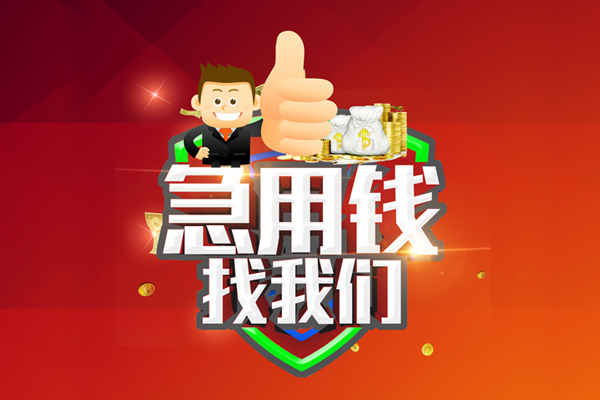 深圳现借用身份证借私借-深圳现借贷款信用贷款-深圳现借快速借私借