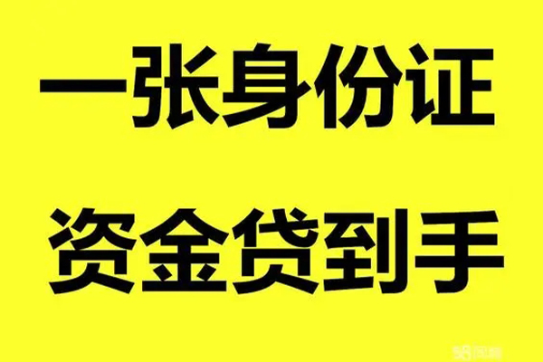 深圳现借个人24小时借钱-深圳现借个人借贷平台-深圳现借抵押贷款