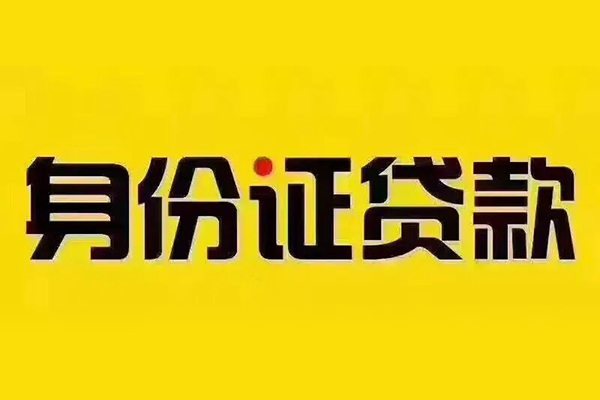 深圳现借民间借贷-深圳现借小额空放-深圳现借哪有民间借贷