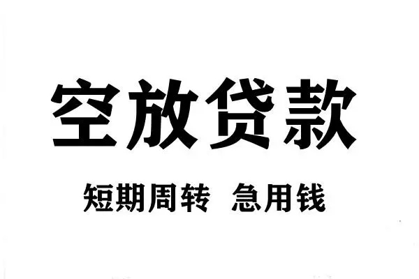 深圳现借借款短借-深圳现借民间借贷无视黑白-深圳现借贷款私人贷款