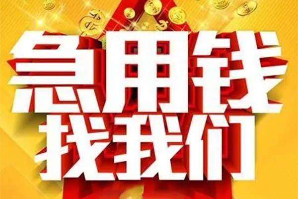 深圳现借短借-深圳现借私借空放-深圳现借抵押短借
