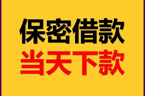 深圳现借身份证借款-深圳现借短借信贷-深圳现借信用贷款