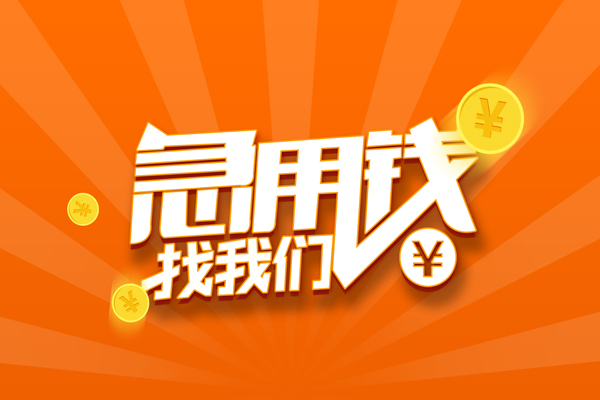 深圳现借个人身份证贷款-深圳现借个人借贷放款-深圳现借贷款私人贷款