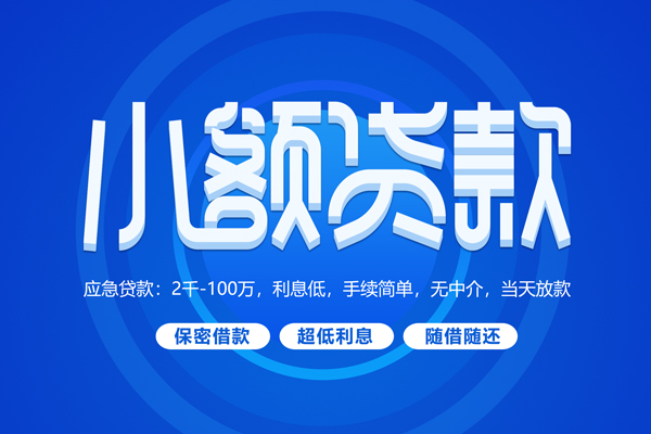 深圳现借用身份证借私借-深圳现借借私借-深圳现借民间借贷网