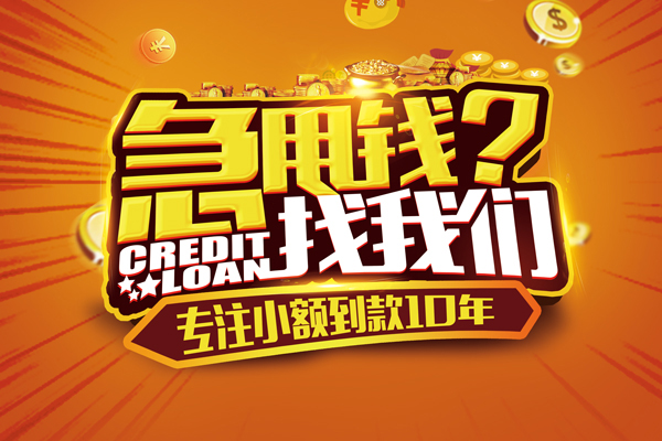 深圳现借哪里可以信用贷款