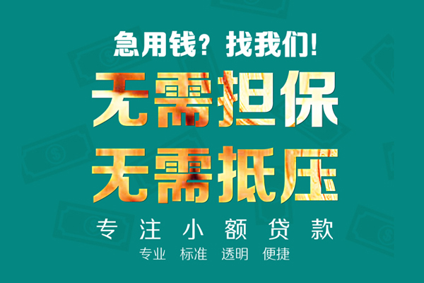 深圳现借私人正规借贷-深圳现借民间借贷无抵押-深圳现借身份证借私借