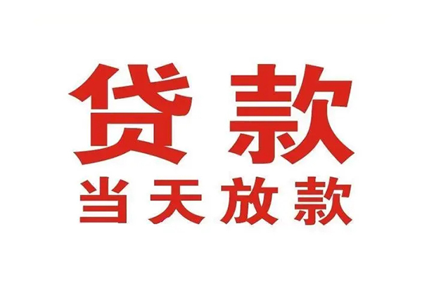 深圳现借无抵押私借空放-深圳现借贷款空放-深圳现借应急借钱空放