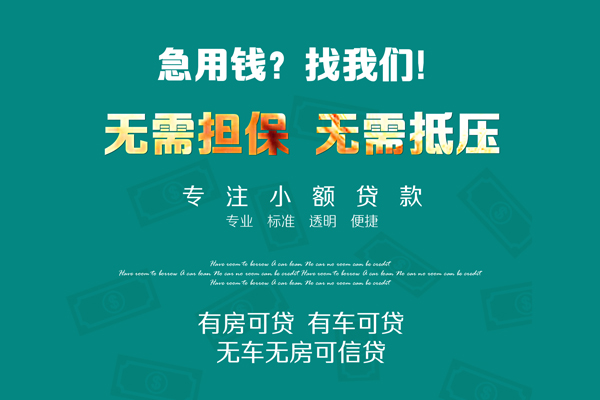 深圳现借个人贷款都有哪些-深圳现借贷款公司电话号码-深圳现借哪有短借