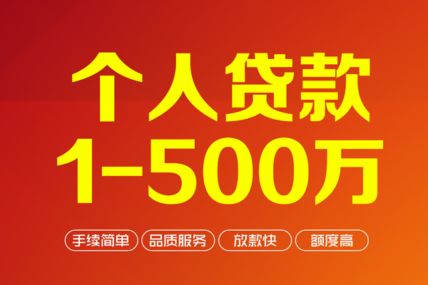 深圳现借个人借贷放款-深圳现借小额贷款空放-深圳现借私人24小时借钱