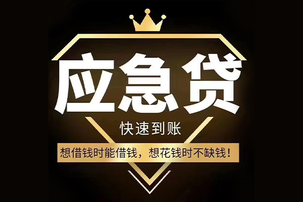 深圳现借小额贷款公司-深圳现借私借空放-深圳现借短期空放小额贷款