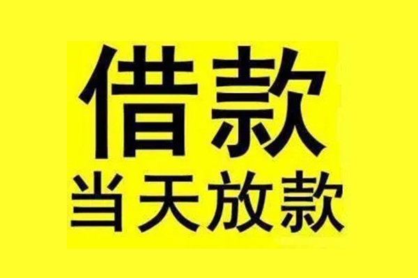 深圳现借贷款只要身份证-深圳现借个人正规借贷-深圳现借身份证小额贷款