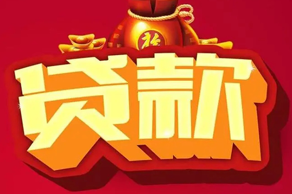 深圳现借小额贷款当天放款-深圳现借水钱-深圳现借私人抵押贷款