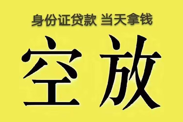深圳现借个人工程贷款-深圳现借个人信用贷款-深圳现借个人借贷平台