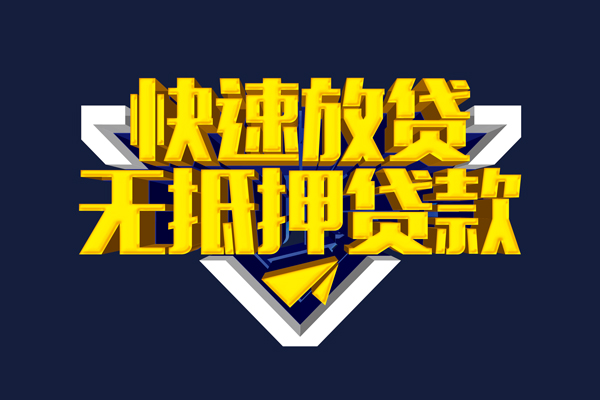 深圳现借个人借贷放款-深圳现借短期借款-深圳现借民间借贷个人放款