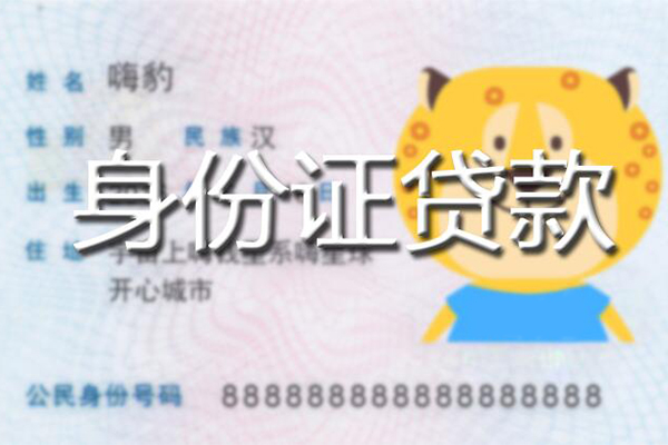 深圳现借贷款信用贷款-深圳现借短借信贷-深圳现借民间借贷当天放款