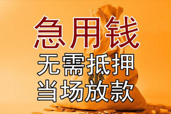 深圳现借借款-深圳现借个人放款-深圳现借私借空放当场拿钱