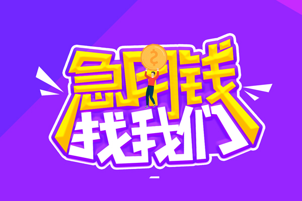 深圳现借短借公证-深圳现借私人放空借贷-深圳现借无抵押私借空放