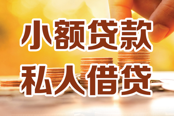 深圳现借借贷个人-深圳现借短借当天借钱-深圳现借资金短借