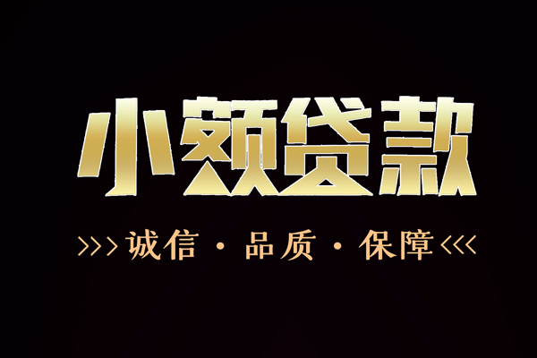 深圳现借哪里有民间借贷-深圳现借小额短借-深圳现借哪里可以借钱