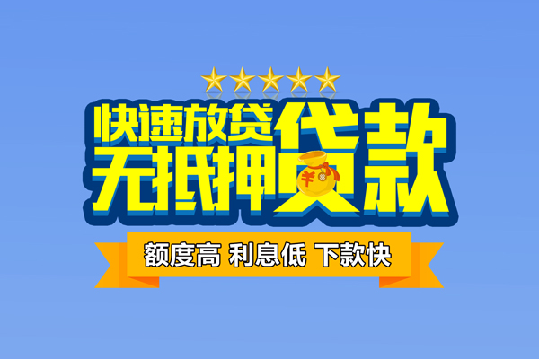 深圳现借借钱小贷-深圳现借个人信用贷款-深圳现借私人短借