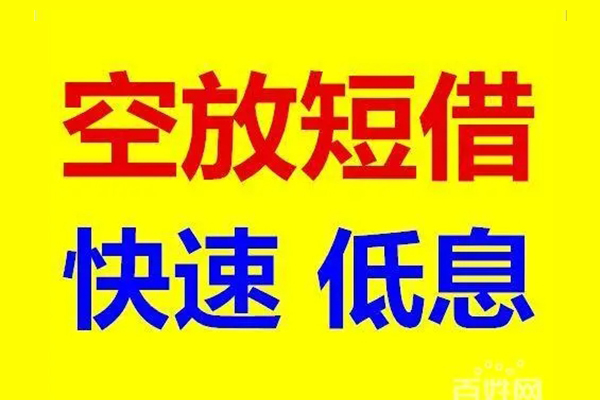深圳现借用身份证借私借-深圳现借个人贷款小额贷款-深圳现借贷款包过当天放款
