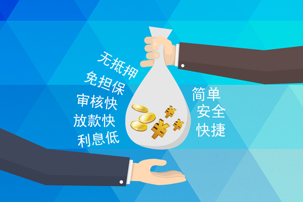 深圳现借空放借钱不看资产-深圳现借地区公积金信用贷款-深圳现借借钱借款